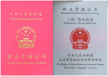 大名职业资格证制作