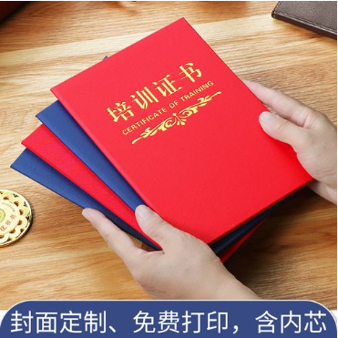 大名培训证书制作