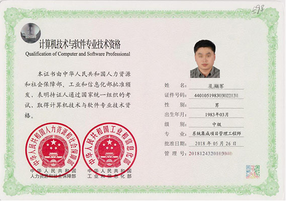 大名专业技术资格证制作